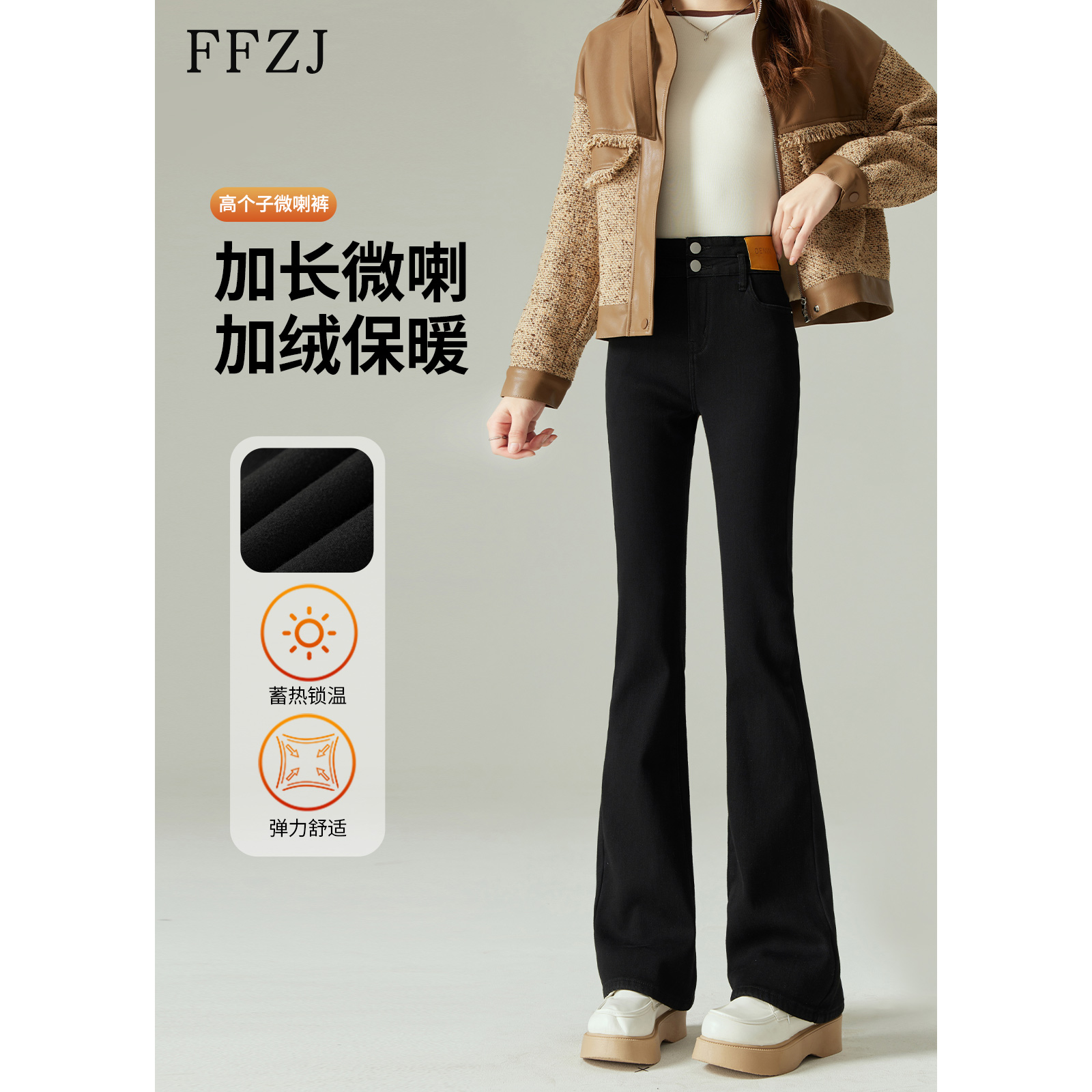 微喇裤加长版高个子女加绒喇叭裤