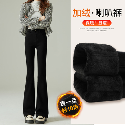 加绒加厚喇叭裤女冬季微喇牛仔裤