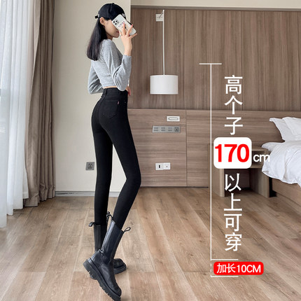 加长高腰牛仔裤女高个子175超长版紧身铅笔黑色加绒小脚牛仔裤子