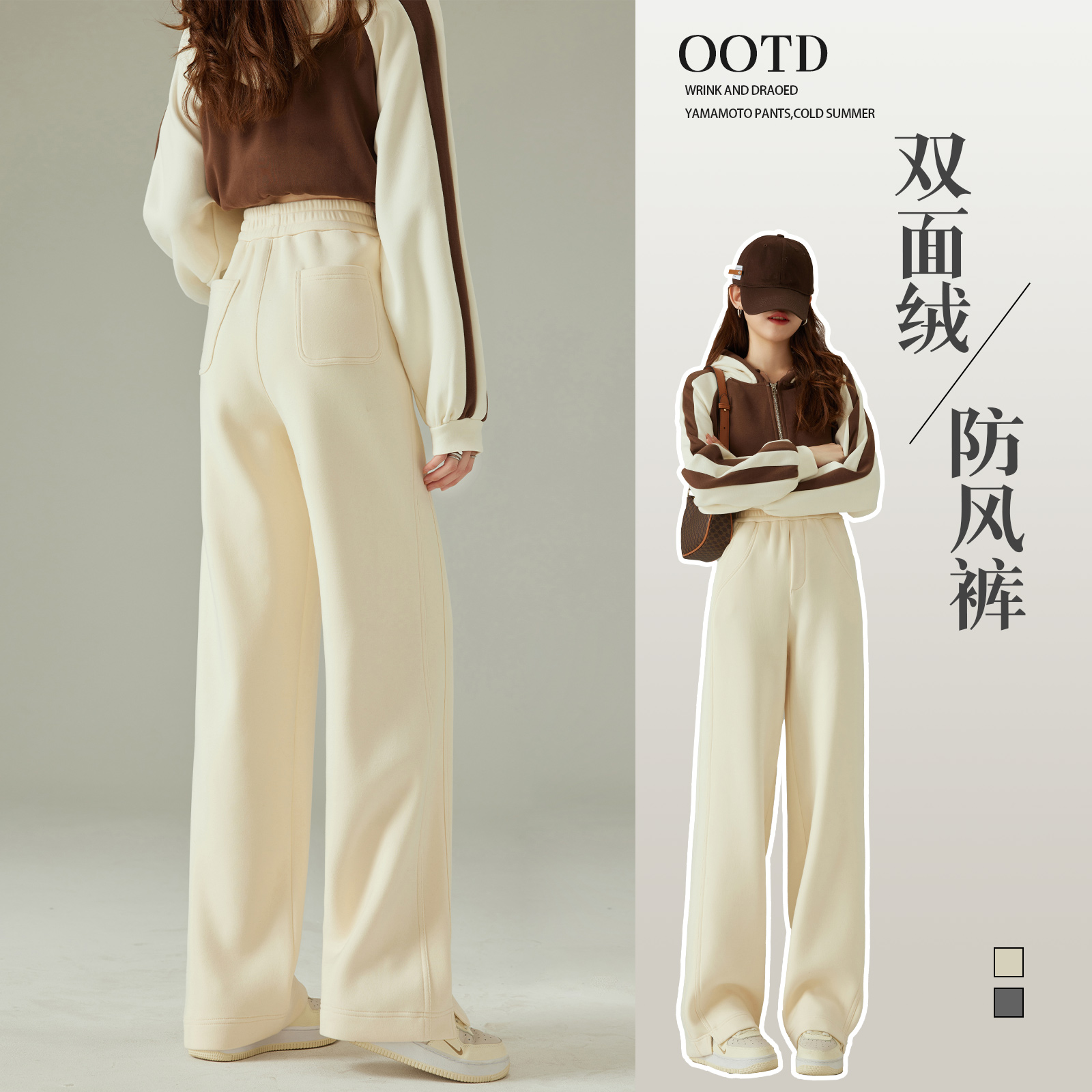 双面绒运动卫裤白色窄版阔腿裤子