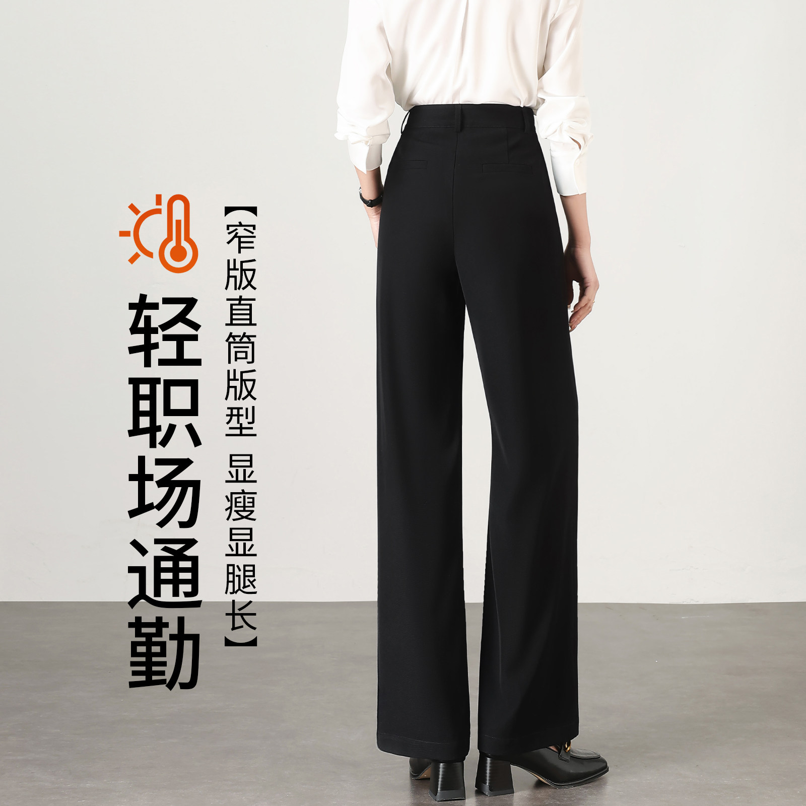 黑色通勤西装裤女2025新款冬高级感垂感显瘦加绒直筒面试职业西裤,女装/女士精品,西装裤/正装裤,淘宝优惠券,粉丝福利购,淘宝优惠卷