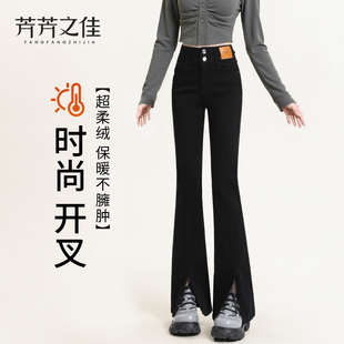 开叉微喇牛仔裤女加绒2025冬季新款紧身弹力高腰显瘦黑色喇叭裤子