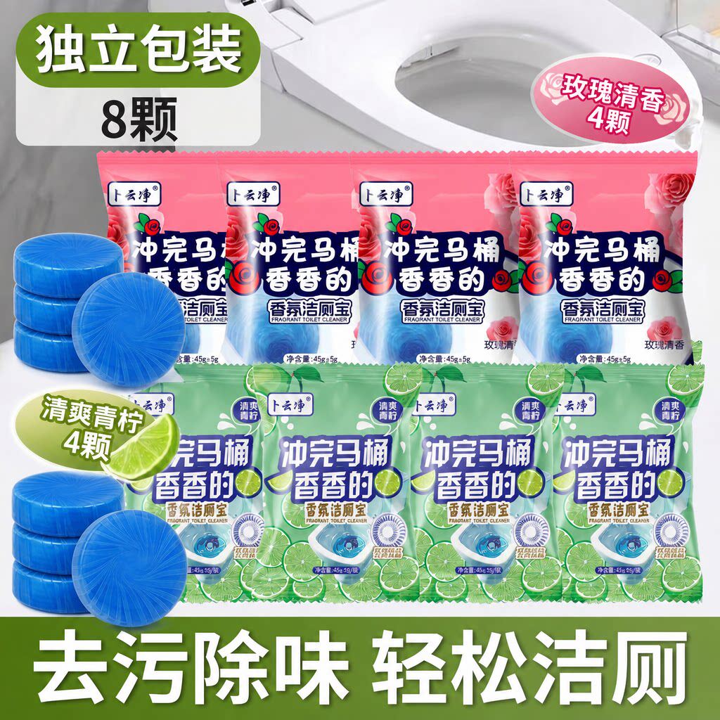 厕所家用蓝泡泡除垢去污渍清洁剂