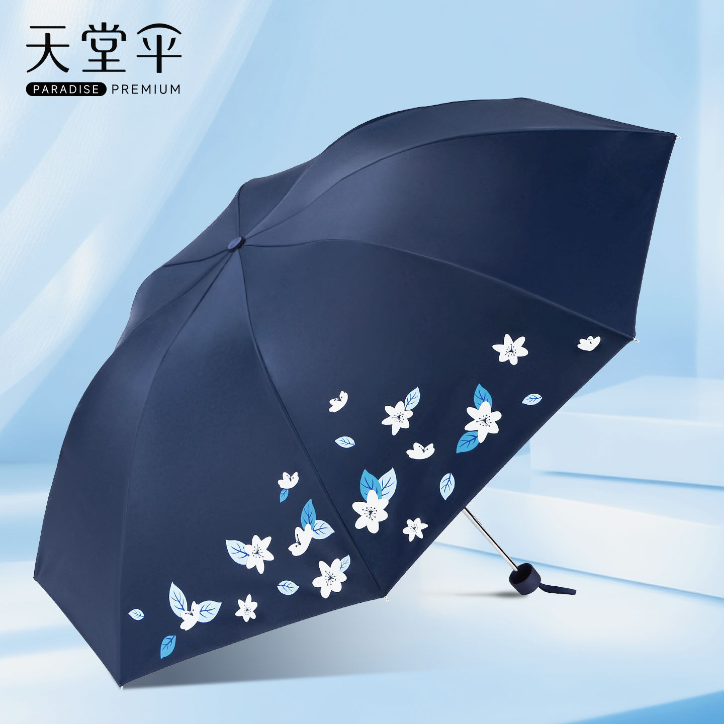 天堂伞防晒防紫外线遮阳伞纯色三折叠雨伞晴雨两用太阳伞定制logo