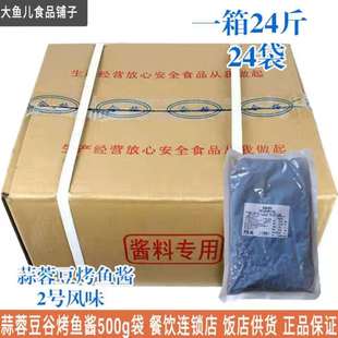 麻辣调料蒜蓉豆豉烤鱼酱2号风味500g重庆慧优源厂家直销餐厅商用