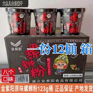 金紫阳遵义特产素食螺丝粉