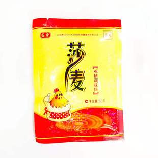 火锅调味料 莎麦鸡精调味料炒菜佐料50克 1袋国莎味精调味品凉拌