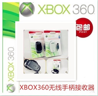 XBOX 360手柄接收器 XBOX360游戏手柄PC接收器 无线连接 适配器