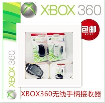 XBOX 360手柄接收器 XBOX360游戏手柄PC接收器 无线连接 