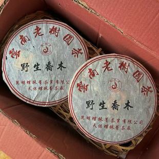 2004年易武野生乔木老树圆茶普洱老生茶1000克大饼春茶压制花蜜香