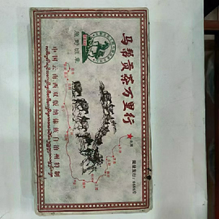 2005年马帮贡茶原野班章普洱生茶砖1000克一砖干仓高香生态班章茶