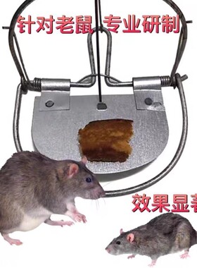 老鼠夹子捕鼠器踏板式老鼠夹铁质老鼠夹老式老鼠夹可反复用抓老鼠