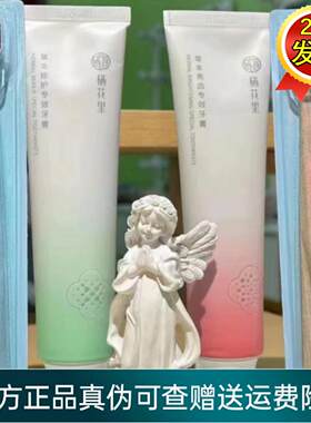 栖花里牙膏草本修护清洁亮齿小苏打清新口气孕妇儿童可用无氟正品