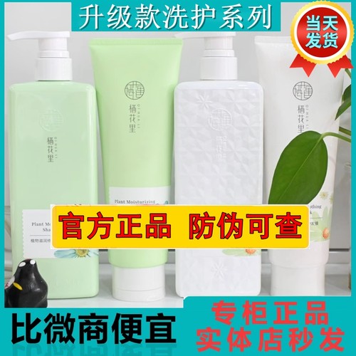 植物氨基酸洗发水护发素膜栖花里