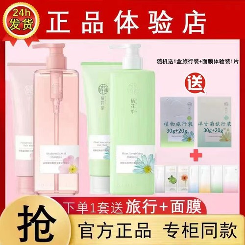 栖花里洗发水植物氨基酸去屑止痒