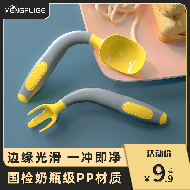 宝宝学吃饭训练勺子短把弯头儿童餐具套装