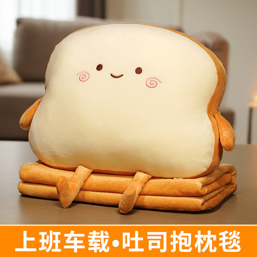 吐司抱枕毯子二合一沙发办公室折叠午睡被子两用车载睡觉枕头靠枕