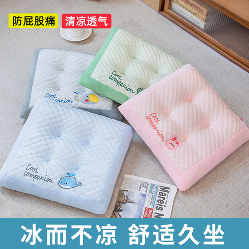 冰丝坐垫防屁股痛座椅子垫夏季凉垫办公室久坐上班增高学练车专用