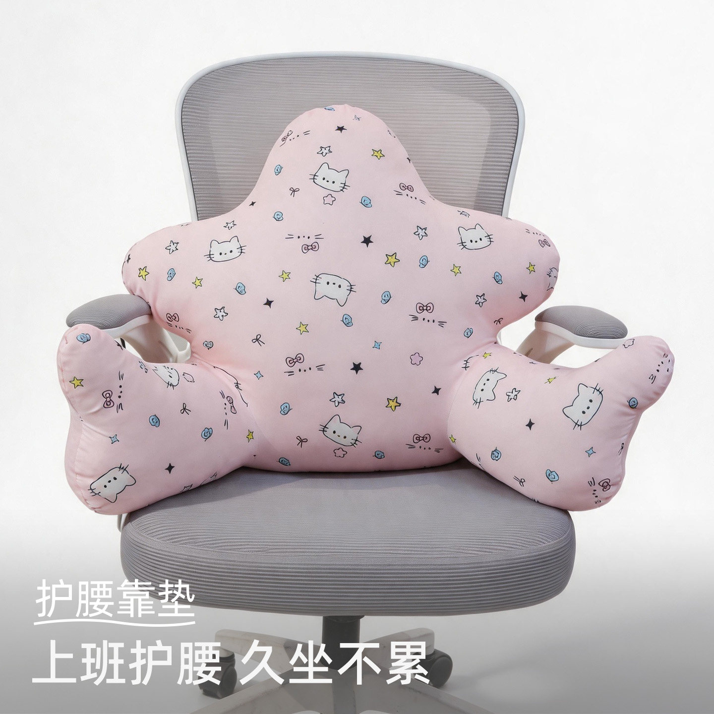 凉感冰丝办公室腰靠靠垫护腰