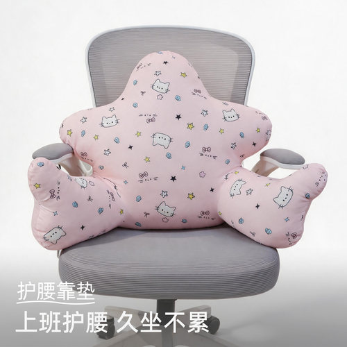 凉感冰丝办公室腰靠靠垫护腰