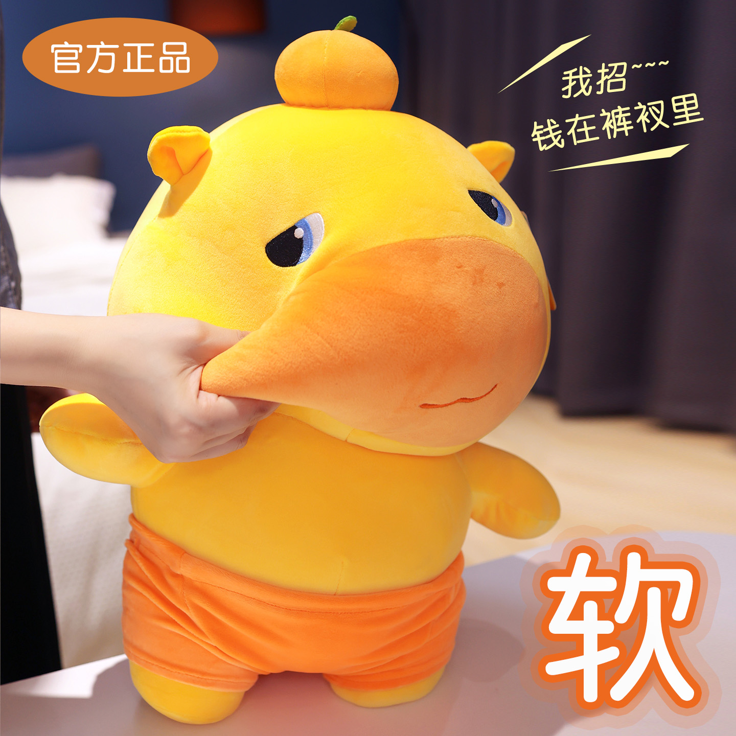 【正品】水豚噜噜玩偶睡觉抱枕
