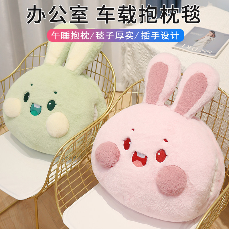 暖手抱枕被子两用办公室睡觉午睡毯车载用靠枕午休枕头毯子二合一
