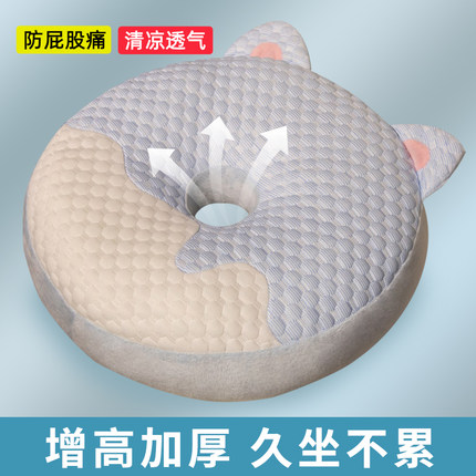 夏天上班久坐不累神器坐垫办公室透气凉垫防屁股痛专用椅子垫加厚