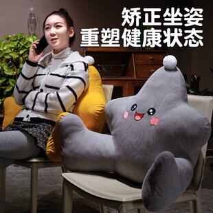 卡通星星办公椅护腰靠垫办公室腰靠座椅靠背工位椅子靠枕久坐神器