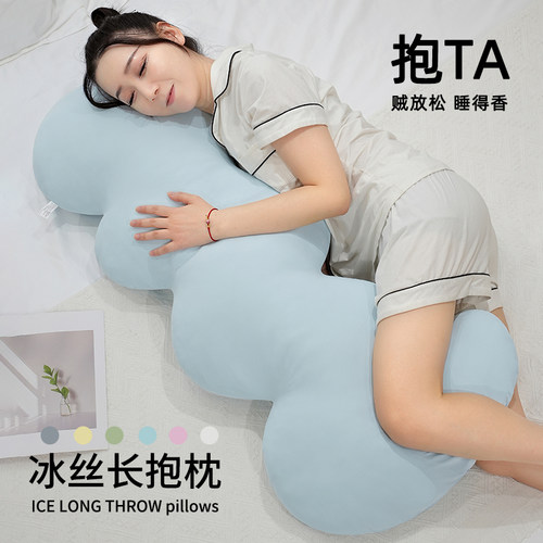 冰丝抱枕女生睡觉专用大人孕妇床上侧睡夹腿凉感可拆洗长条枕头夏