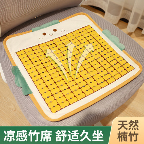 夏天凉席坐垫办公室椅子凉垫透气