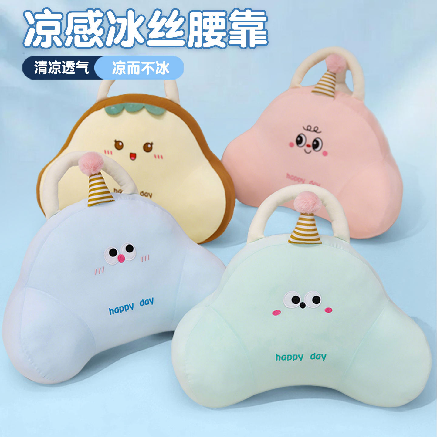可爱久坐腰枕垫子午睡枕沙发腰靠