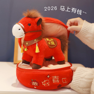 红色小马玩偶儿童本命年女礼物马年吉祥物公仔马抱枕新年装饰靠枕