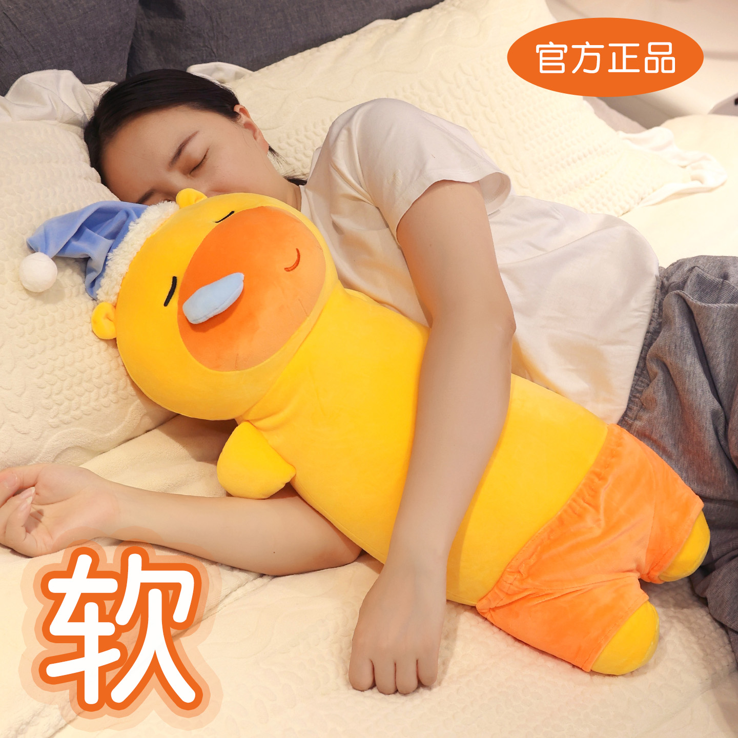 正品水豚噜噜玩偶长抱枕女生睡觉