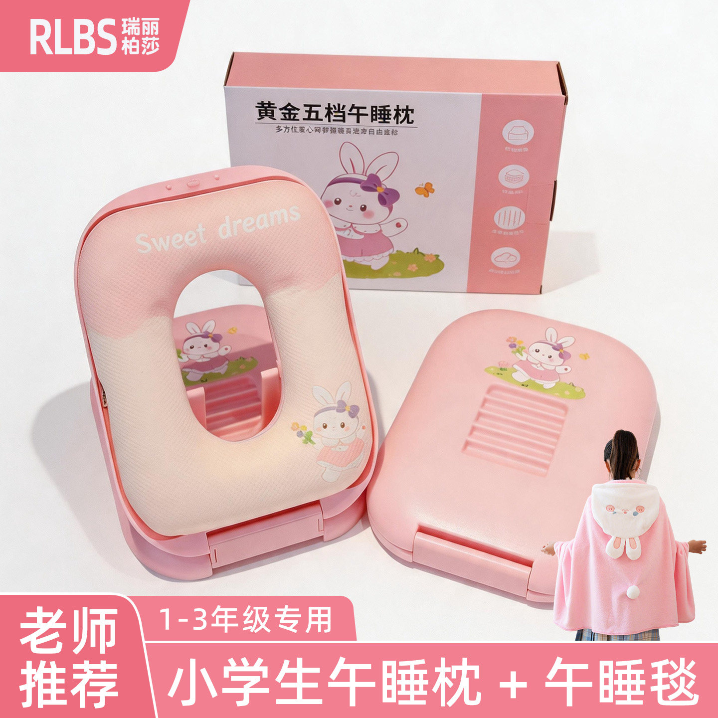 儿童午睡枕小学生趴睡枕午休毯子