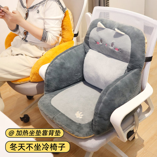 加热办公室椅子腰靠靠垫一体