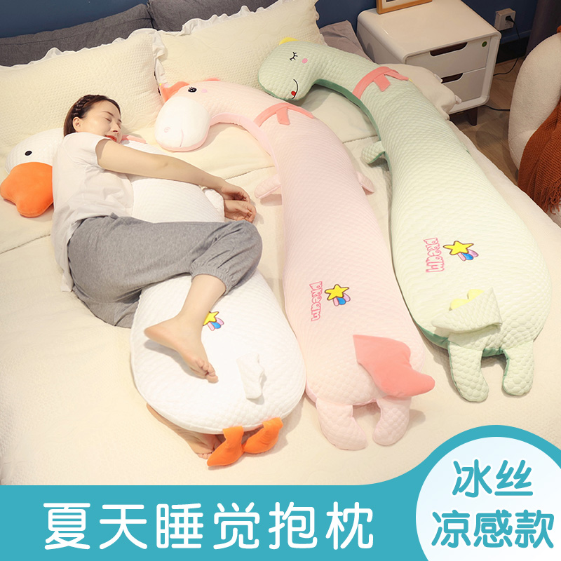 冰丝长条抱枕女生床上夹腿睡觉