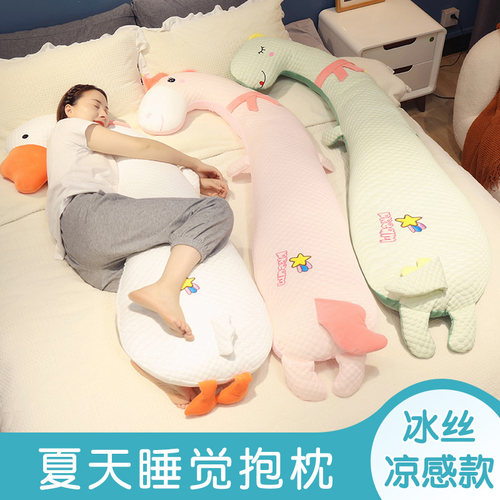 冰丝长条抱枕女生床上夹腿睡觉