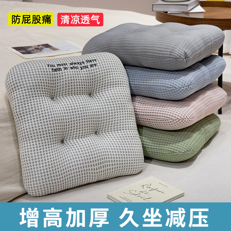 冰丝坐垫防屁股痛专用夏季凉垫办公室久坐上班椅子透气增高学练车