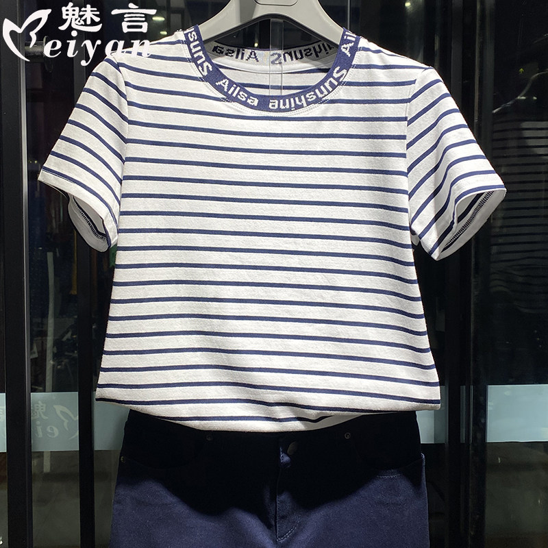 阿玛施旗舰店官网2020夏新款女装打底衫专柜正品字母圆领短袖T恤