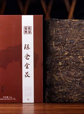 黑茶湖南安化正品金花茯砖