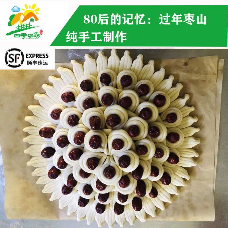 北方山东手工红枣花卷过年枣山馒头花糕顺丰包邮