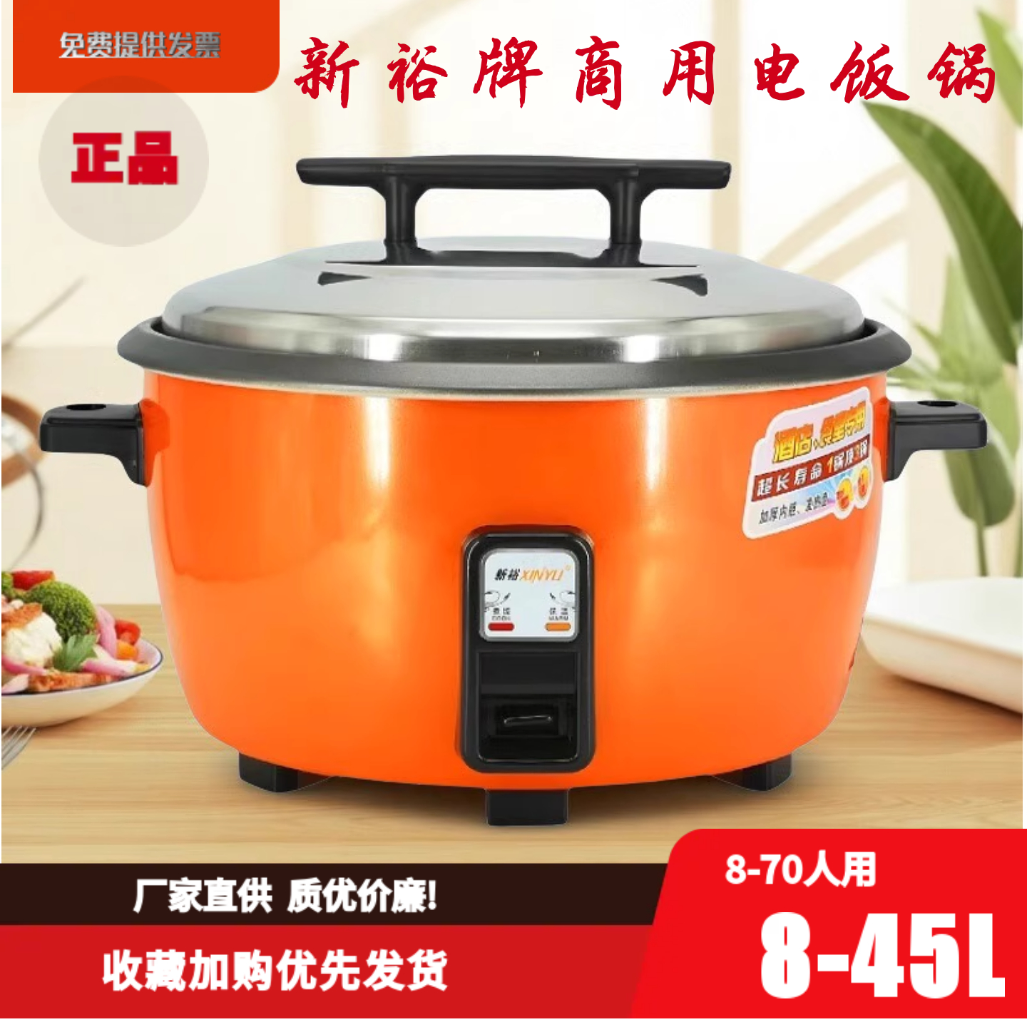 新裕牌电饭锅超大容量13L28L45升8-15-20-70人饭店食堂商用电饭煲