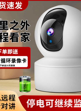 谐声摄像头手机远程语音对讲家用360°无死角监控器无线4G高清