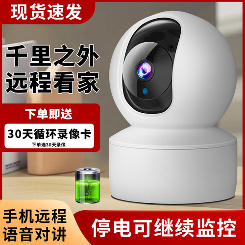 谐声摄像头手机远程语音对讲家用360°无死角监控器无线4G高清