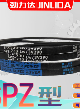 三角皮带SPZ1637Lw高速窄V带SPZ-1650Lw耐高温SPZ1662LWspz1675lw