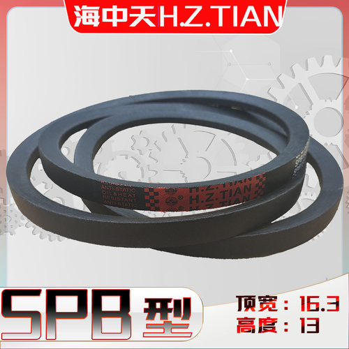 SPB-1550Lw三角带spb1553lw1560 SPB1572 SPB1575Ld窄V带SPB1590
