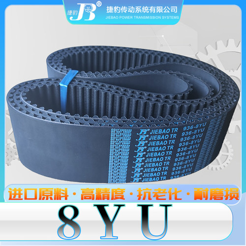 8YU-1752橡胶同步带8YU-1760 y8m1800 8YU1888 8yu-1928 Y8M-1976