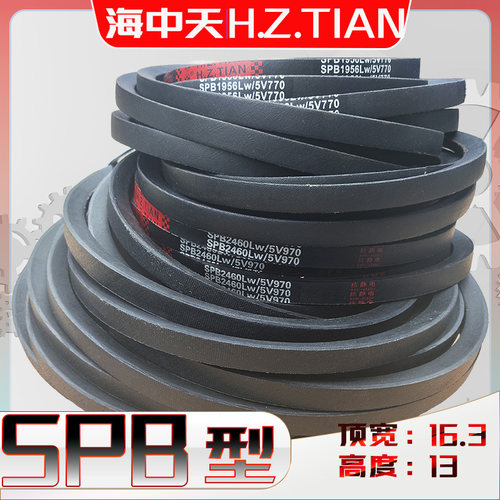 SPB-1660Lw三角带spb1675lw1676 SPB1678 SPB1680Ld窄V带SPB1690