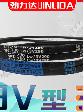 三角带3V型600氯丁胶610 3V-620 3v630 9N窄V带3V820 3V880 3V690