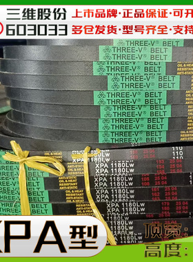 XPA800Lw三角带xpa807Ld 810齿带XPA820 xpa832 850 860 875 882